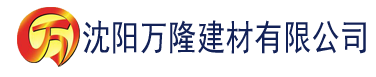 沈阳免费看国产成年无码AV片建材有限公司_沈阳轻质石膏厂家抹灰_沈阳石膏自流平生产厂家_沈阳砌筑砂浆厂家